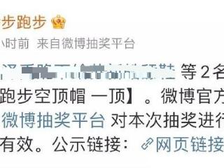 特步抽奖风波引信任危机，侮辱性ID中奖引发连锁反应