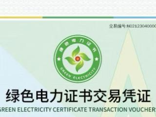 创维光伏:以绿电交易为引擎,驱动能源转型新未来