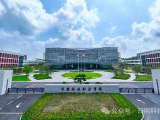 @山东考生，2025年日照科技职业学院填报志愿开启！