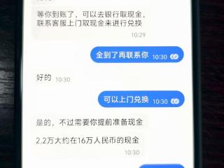 “警”急止损，16万元保住了！