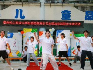 贵州轻工职业技术学院暑期“三下乡”团队赴从江县开展民族团结实践联欢文体活动