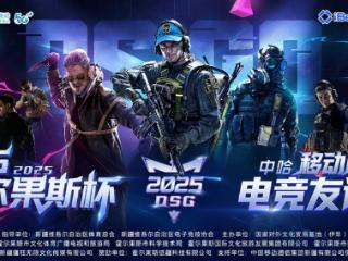 iBox链盒亮相中哈电竞赛，展现数字文化融合魅力
