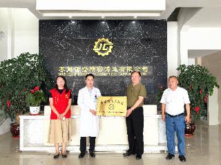 打通健康服务“最后一公里”！“企业家庭医生工作室”正式揭牌启用！