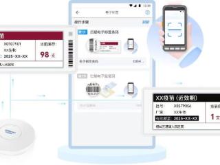 相城首家！疫苗电子标签上线，守护接种安全再升级