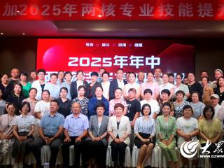 平安人寿烟台中支：聚焦专业能级跃升 2025年年中两核技能培训圆满收官