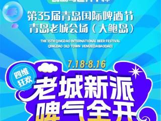 汽车大奖周末揭晓！一票玩转大鲍岛，嗨翻30天！