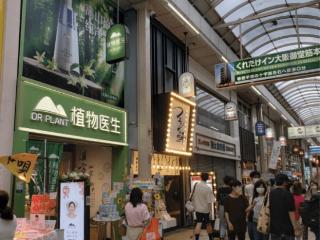 植物医生以高山植萃为基，筑国货品牌高地