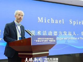 中德哲学对话｜Michael Spieker ：东西方哲学在核心精神上有着深刻呼应