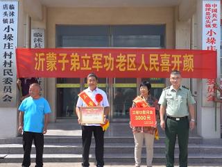 临沭县店头镇沂蒙子弟立军功