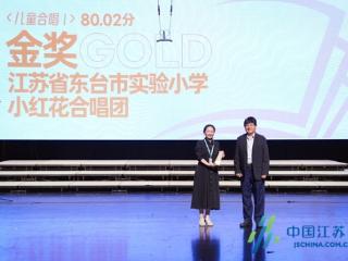 东台“小红花”喜获国际青少年合唱节金奖
