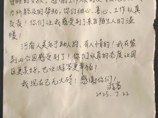 “河南人是乐于助人的、有人情的”女大学生给他们写了一封信