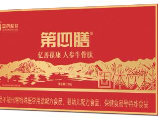 民营经济发展一线观察·吉民优品｜人参肽：科技点“参”领航健康新食代