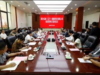国合乐成(辽宁）能源科技有限公司拟投资项目签约仪式在贵州大方县成功举行