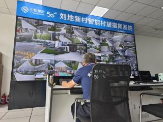 淄博移动赋能智慧村居 科技点亮刘地新村新生活