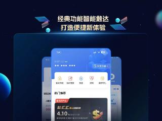 蓝海银行鸿蒙版APP正式上线，开启智慧金融新体验