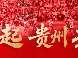 三十个日夜的托举：八方援手，榕江重生！