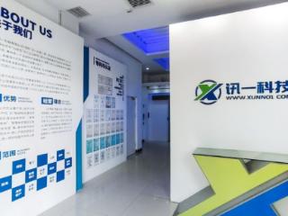 讯一科技赋能空天地一体化智慧应急全链路闭环管理