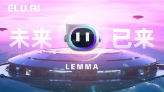 全国十强企业ELU首创&ldquo;一脑多身多场景&rdquo;重塑AI智能生态