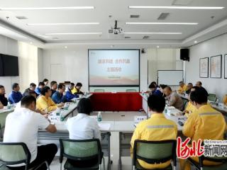 华润电力唐山公司举办“廉洁共建 合作共赢”主题活动