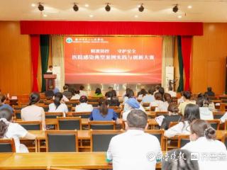 滕州市中心人民医院举办医院感染典型案例实践与创新大赛