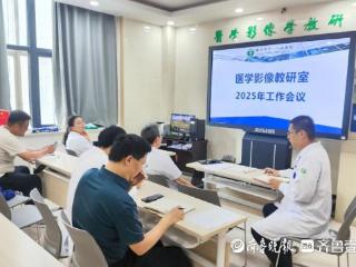 滕州市中心人民医院医学影像学教研室召开新学期教学工作会议