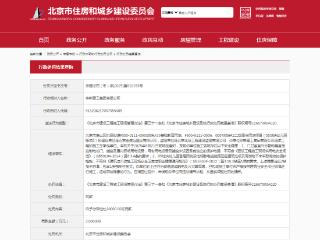 幼儿园等项目施工现场存多项事故隐患，华新建工集团被罚
