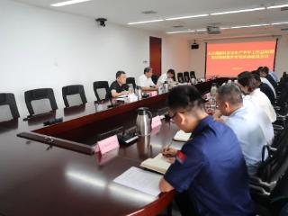济宁太白湖新区召开安全生产半年工作总结暨基层基础提升攻坚活动动员会议