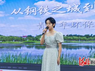 唐山市举办“美丽中国我先行—共筑碧海蓝天”主题演讲比赛