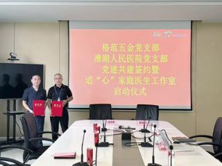 漕湖人民医院：医企联动守护职工健康