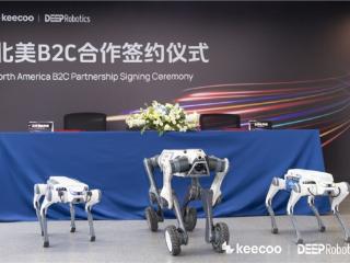 光年领航科技Keecoo平台携手云深处科技，共拓智能机器人海外市场