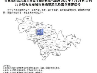 速度查收，城市暴雨积涝风险蓝色预警