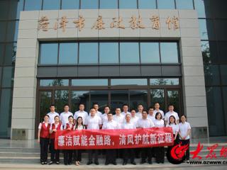 兴业银行济南分行：廉洁赋能金融路，清风护航新征程