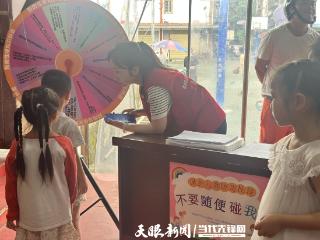 赤水市白云乡开展“少年儿童心向党・牵手护航伴成长” 主题游园会活动