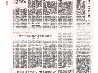 项昱 沙易卉：让纪律规矩真正成为“带电的高压线”