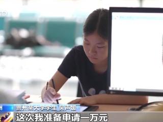 @同学们 考得上就能读得起 如有困难请申领助学贷款