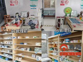 烟台市蓬莱区村里集中心卫生院：以“6S”管理赋能卫生室服务升级