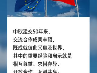 习言道｜相互依赖不是风险，利益交融不是威胁