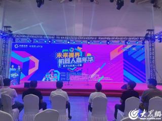 2025未来视界·机器人嘉年华在潍坊开幕