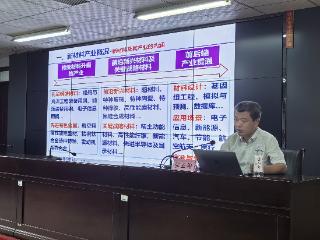 2025年邢台市新材料产业推进会召开