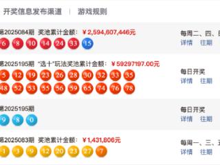 7月24日福彩中奖号码 双色球开出6注一等奖，每注800多万元