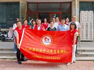 青岛西海岸新区人社局：社保政策进社区，别开生面“双报到”