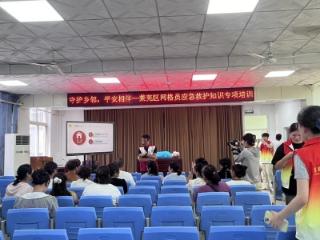 济南市莱芜区开展网格员应急救护知识专项培训活动