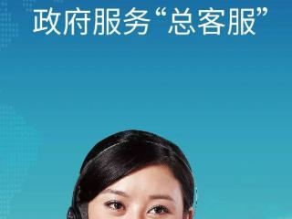 诉求高效闭环处置！退役军人为这条服务热线“好办”点赞