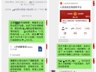 长顺“掌上法庭”全流程提速 3小时化解纠纷案结事了