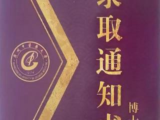 看毕节市儿童福利院走出“博士闺女”的三次人生选择