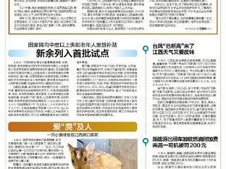 爱“麂”及人（图）