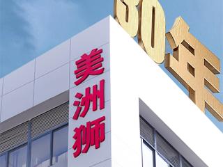 COUGAR美洲狮轮滑30 周年，让世界看见国礼轮滑力量