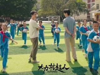 用中国移动视频彩铃看首部村超短剧 《大力村超人》 7月26日竖屏首播