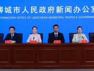 9项指标超预期，“十四五”期间聊城经济社会发展向新向好