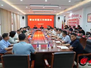 菏泽家政职业学院在菏台交流工作推进会上交流发言